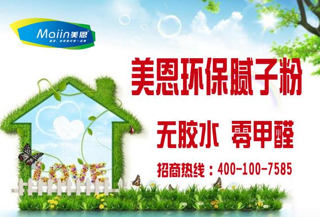 刮膩子粉多少錢？2019刮膩子粉報價大全