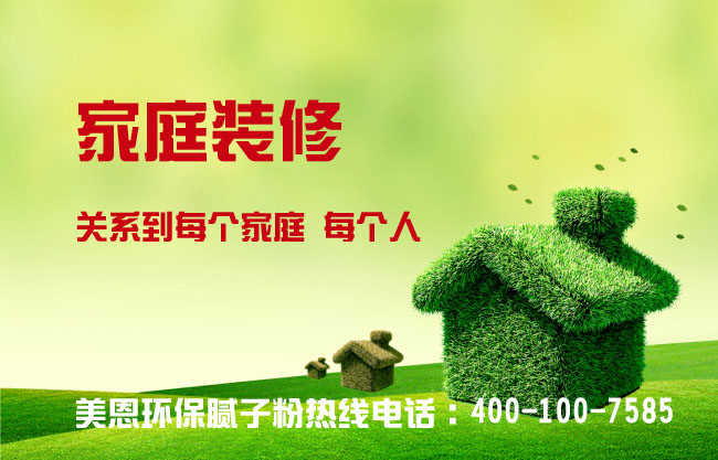 內墻膩子粉選擇什么品牌好？2019內墻膩子粉詳解