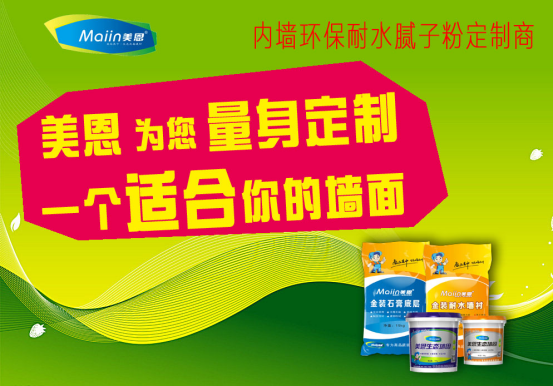 膩子粉打磨為什么有雜質？膩子粉打磨有雜質原因解析